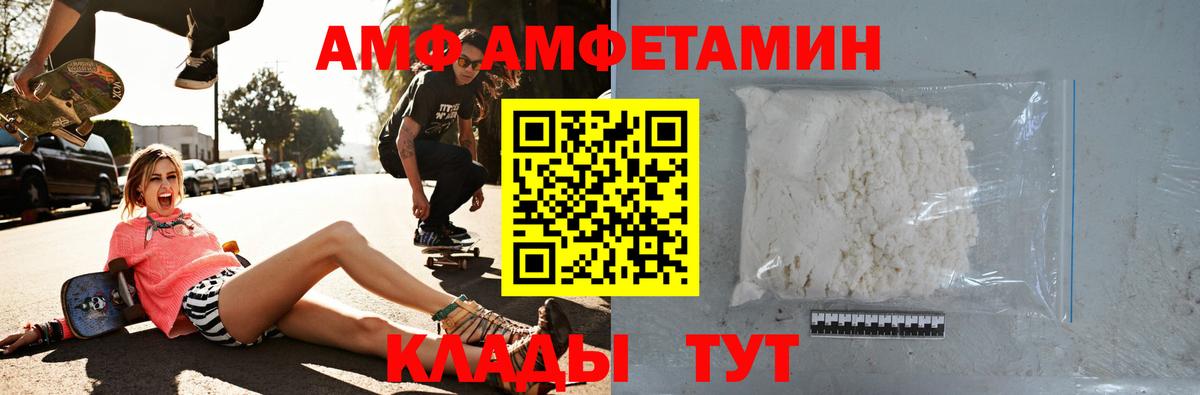 darknet телеграм  АМФ 98%  Вход с VPN  Углич 