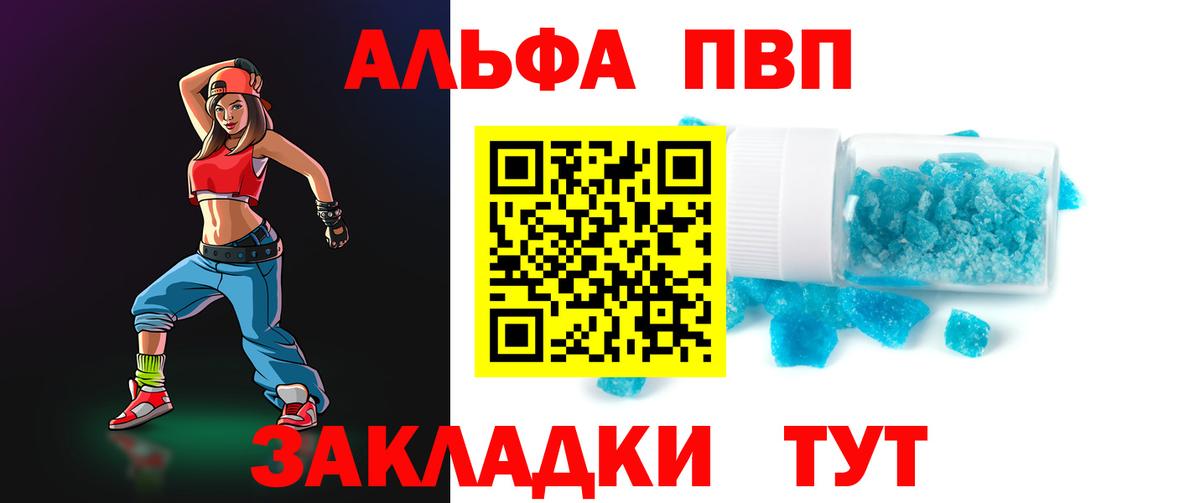 A PVP СК КРИС  Alfa_PVP  Вход с VPN  A-PVP СК КРИС  наркошоп  Alfa_PVP СК  Углич 