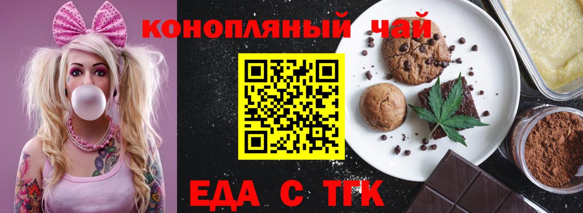 Углич  Еда ТГК конопля  Вход с VPN 