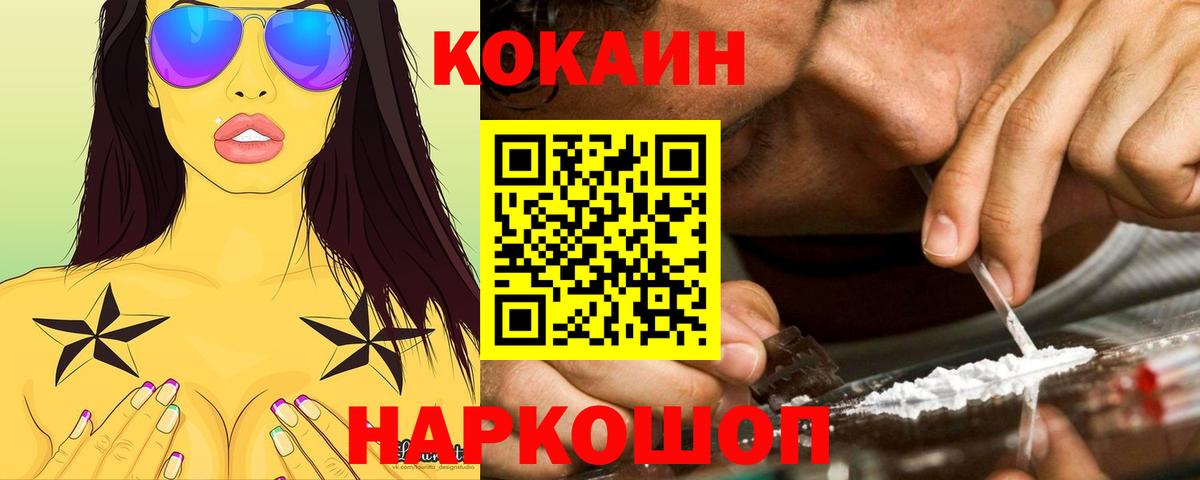 COCAIN VHQ Углич