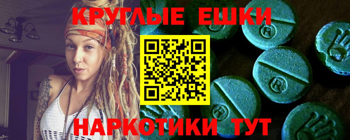 Экстази ешки  Ecstasy таблы  Экстази  Вход с VPN  Углич 