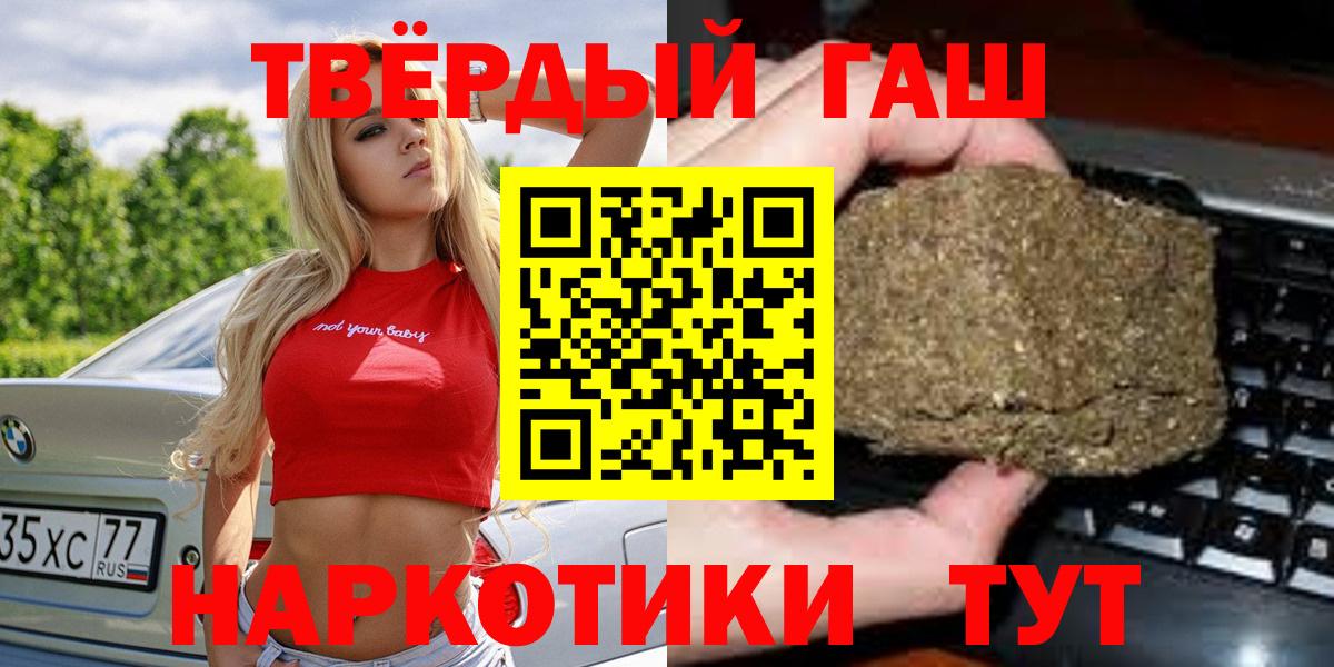 ГАШ  ГАШ гашик  Вход с VPN  где продают   ГАШИШ гашик  Углич 
