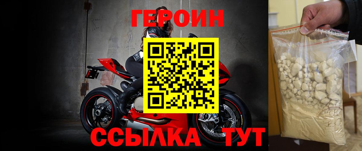 Героин VHQ Углич