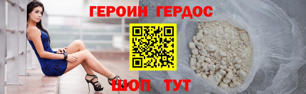 Углич  Героин Афган  Героин  Вход с VPN 