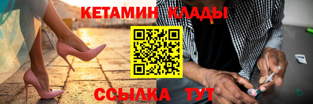 Кетамин ketamine Углич