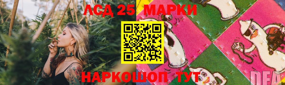 LSD-25 экстази кислота  LSD-25 экстази кислота  ЛСД экстази  Углич  Вход с VPN 