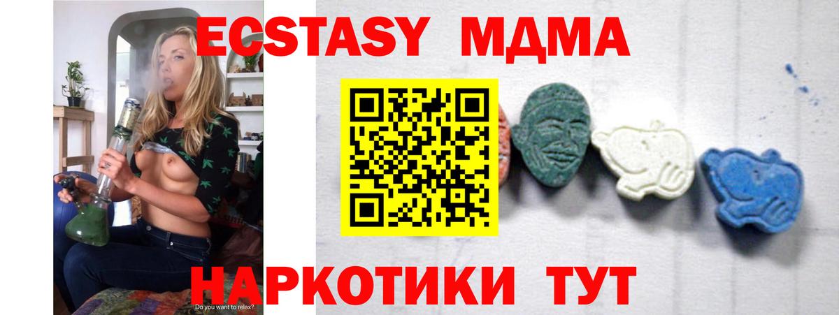 МДМА crystal  Вход с VPN  Углич  MDMA кристаллы 