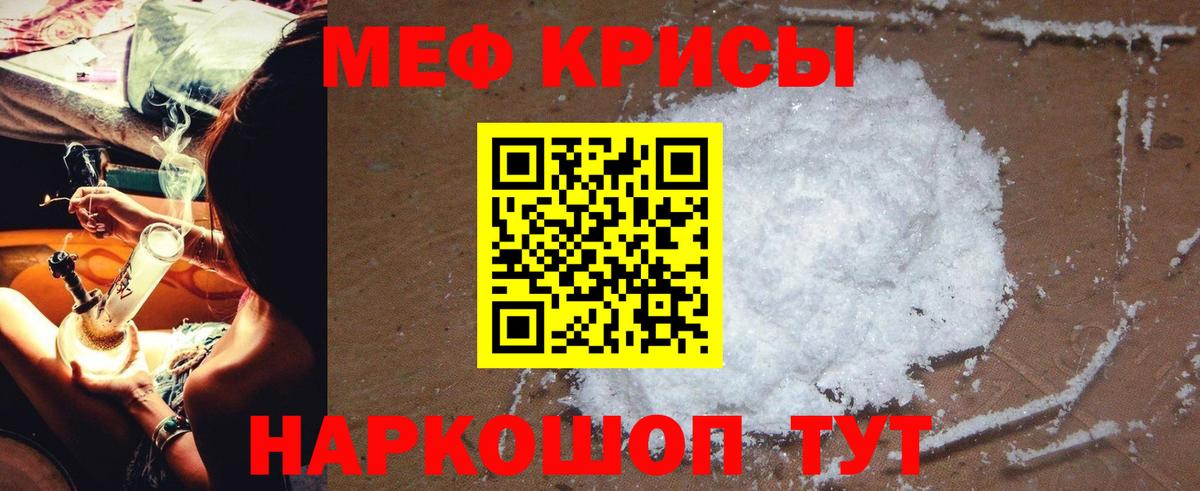 Мефедрон  МЕФ мяу мяу  Мефедрон  Вход с VPN  Углич 
