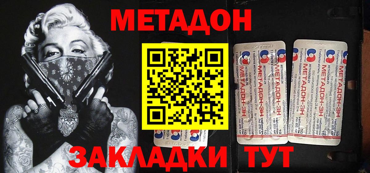 Углич  МЕТАДОН белоснежный  Вход с VPN 