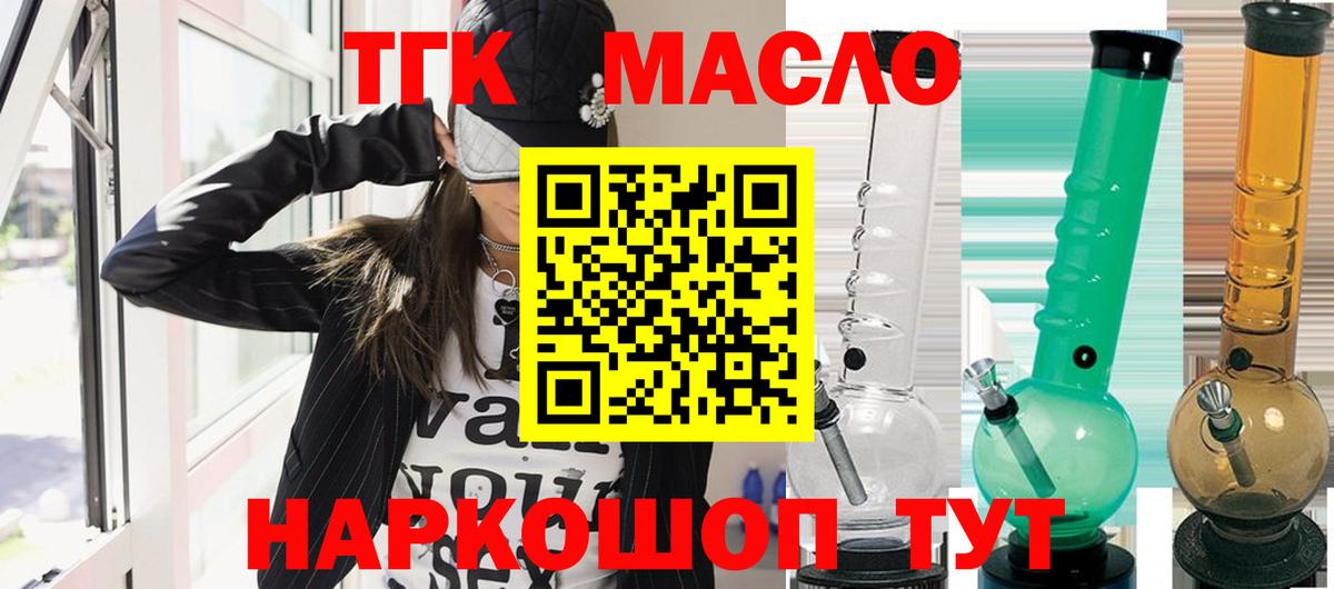 ТГК Wax  Вход с VPN  Углич  ТГК Wax 