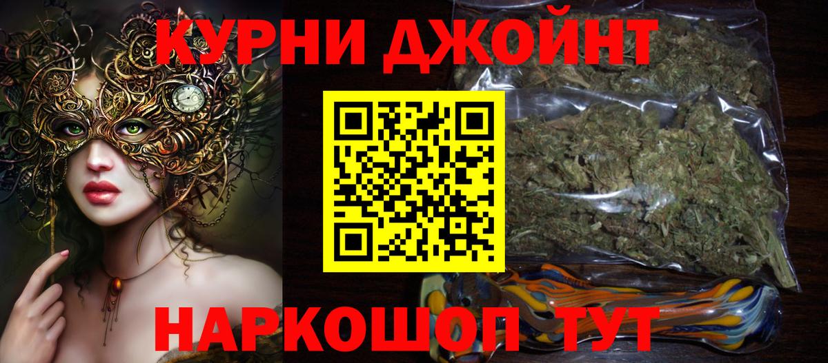 Углич  Конопля планчик  Бошки марихуана OG Kush  Вход с VPN  Каннабис ГИДРОПОН 